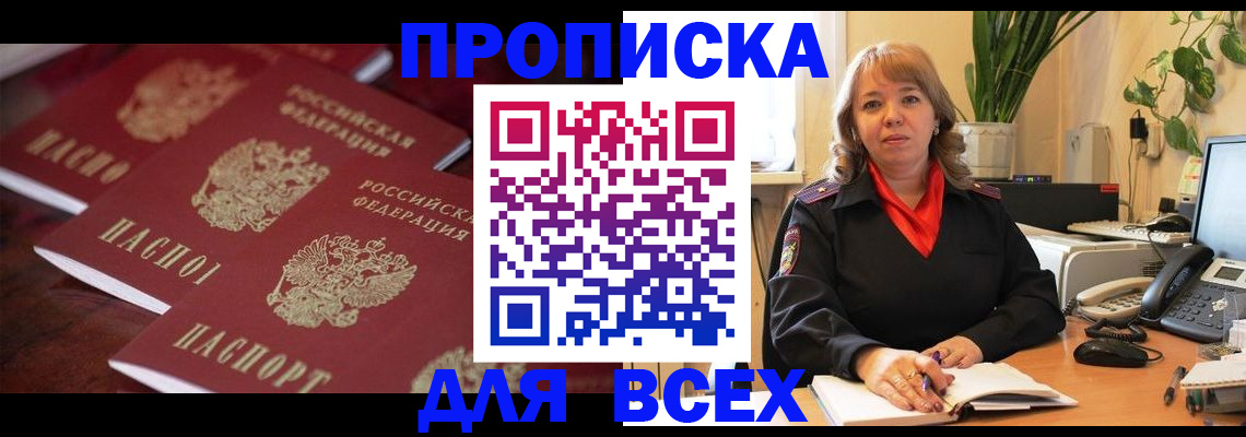 прописка иностранных граждан в Микуни