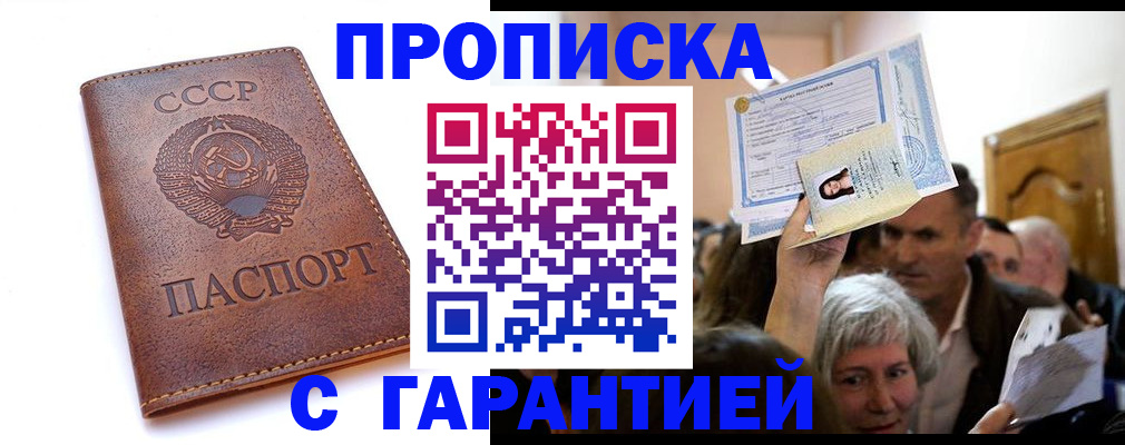 временная регистрация в квартире в Микуни